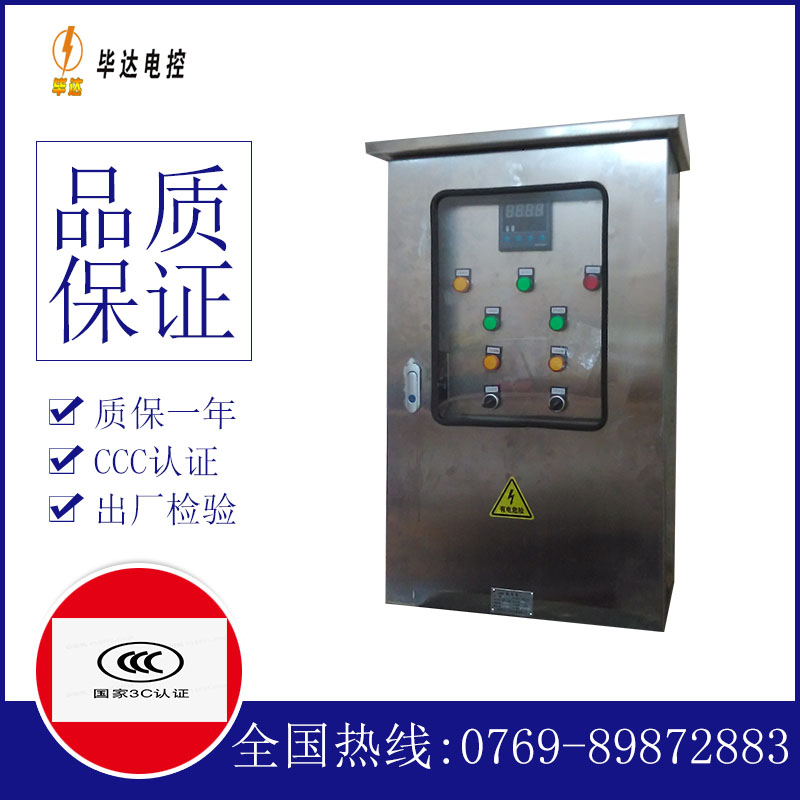 贵德控制箱
